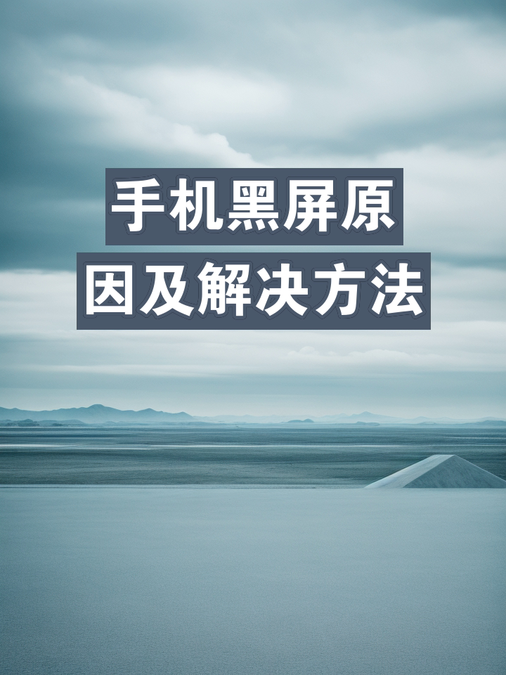 华为手机摄像头打开黑屏怎么回事(华为手机摄像头打开之后模糊怎么办) 华为手机摄像头打开黑屏怎么回事(华为手机摄像头打开之后模糊怎么办)