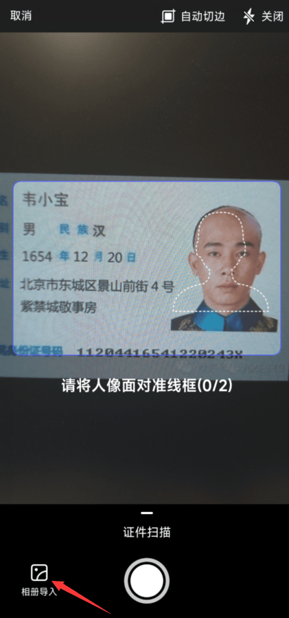 手机如何扫描身份证电子版的简单介绍 手机如何扫描身份证电子版的简单介绍