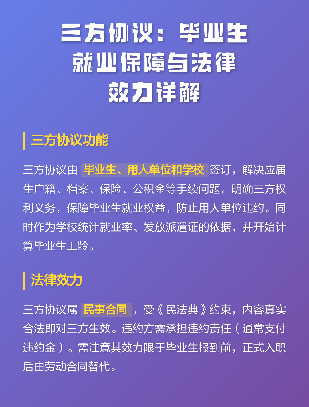 三方协议有法律效力吗?(三方协议有法律效力吗怎么写) 三方协议有法律效力吗?(三方协议有法律效力吗怎么写)