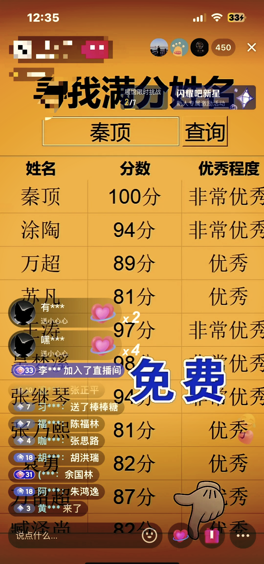 起名字打分(起名打分测试100分免费打分1518) 起名字打分(起名打分测试100分免费打分1518)