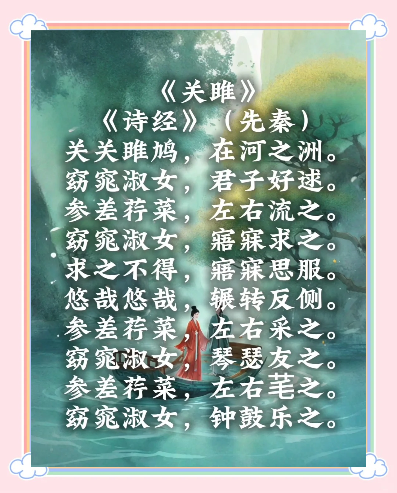 关雎中起兴的句子是(关雎中起兴句子的作用) 关雎中起兴的句子是(关雎中起兴句子的作用)