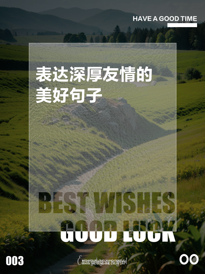友谊长久的句子(友谊长久的句子经典语录) 友谊长久的句子(友谊长久的句子经典语录)