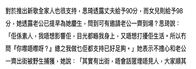 杨思琦老公是谁(杨思琦老公是谁呀) 杨思琦老公是谁(杨思琦老公是谁呀)