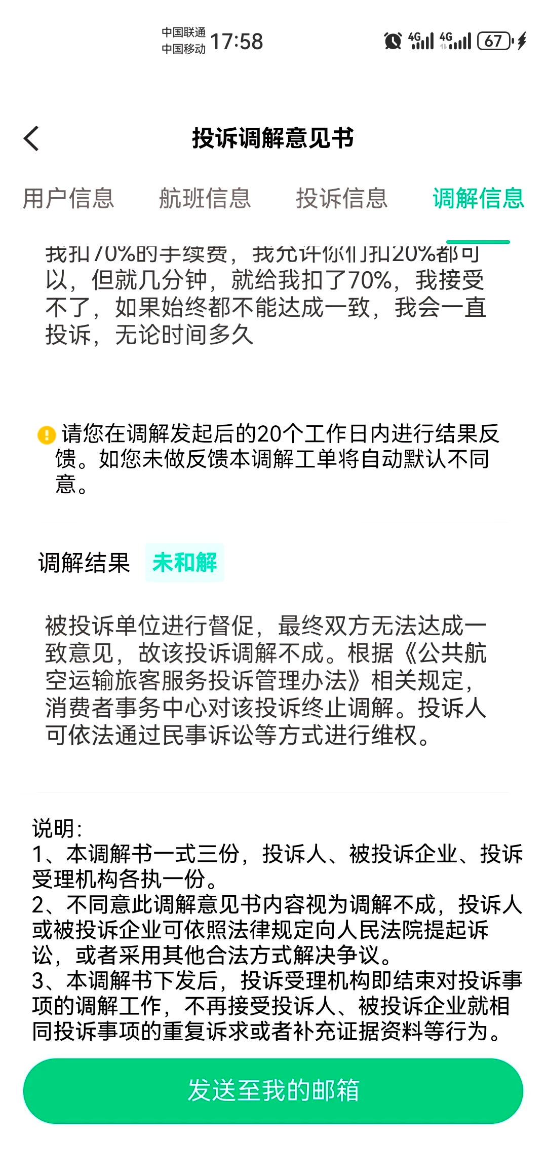 打12320投诉后悔了(12320投诉后会怎么处理) 打12320投诉后悔了(12320投诉后会怎么处理)