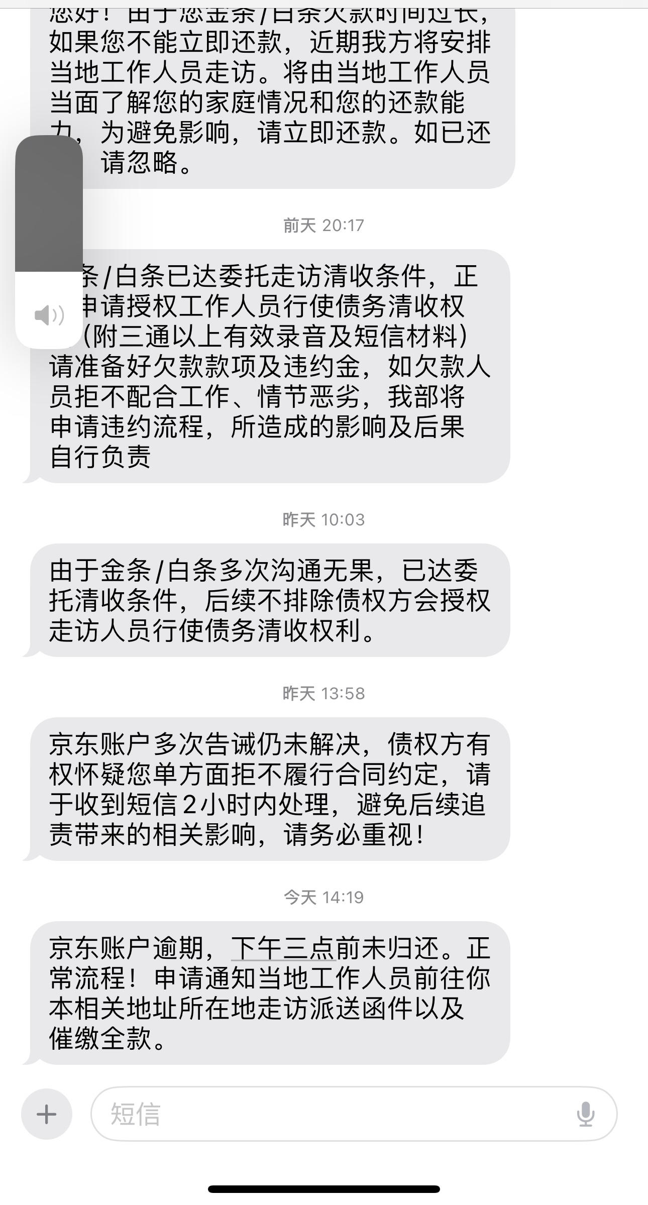 京东白条有宽限期吗(京东白条逾期4天严重吗) 京东白条有宽限期吗(京东白条逾期4天严重吗)