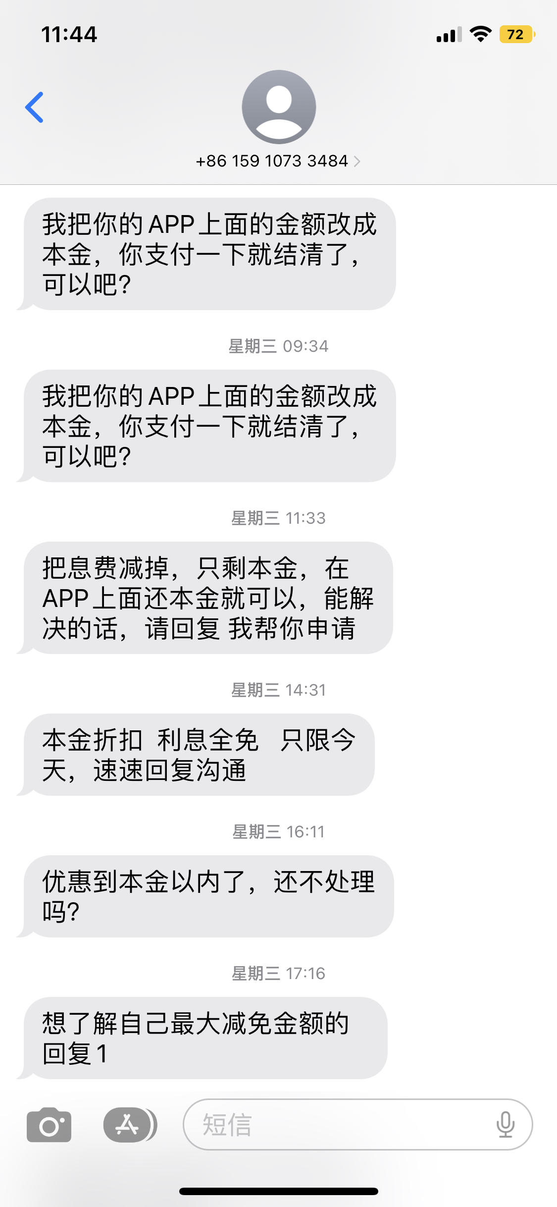京东白条有宽限期吗(京东白条逾期4天严重吗) 京东白条有宽限期吗(京东白条逾期4天严重吗)