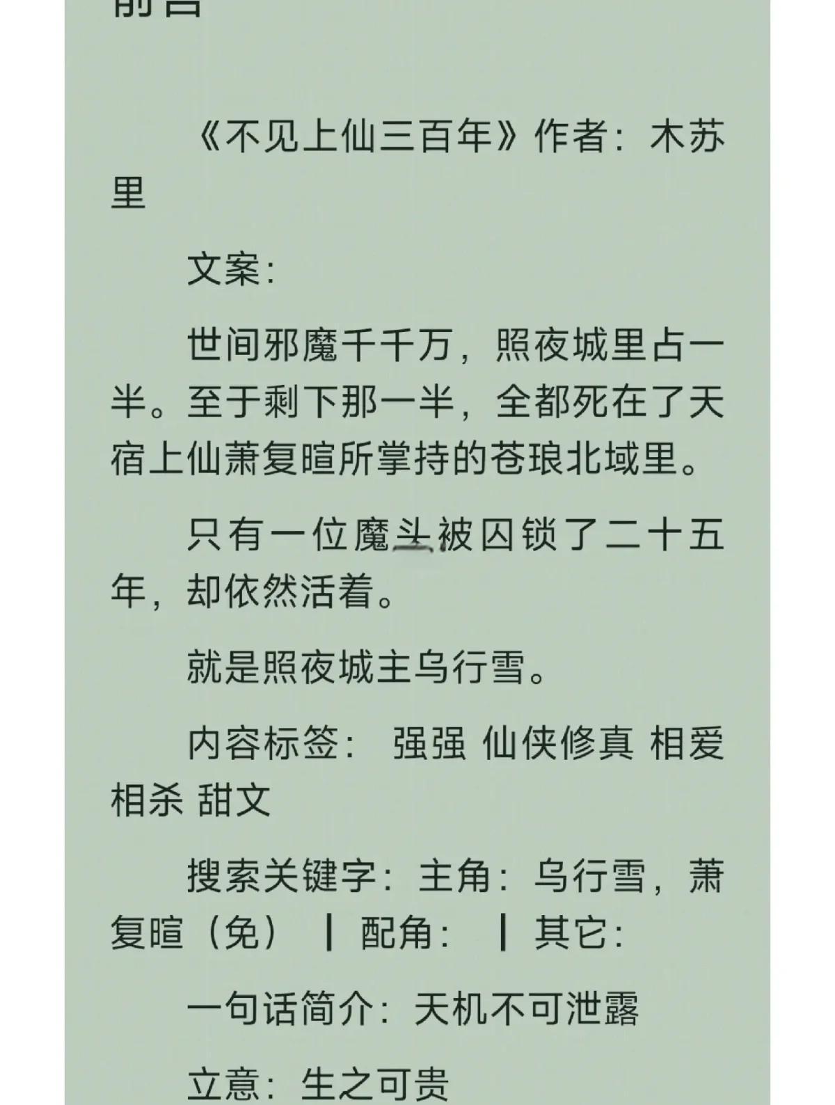 不见上仙三百年txt下载百度网盘的简单介绍 不见上仙三百年txt下载百度网盘的简单介绍