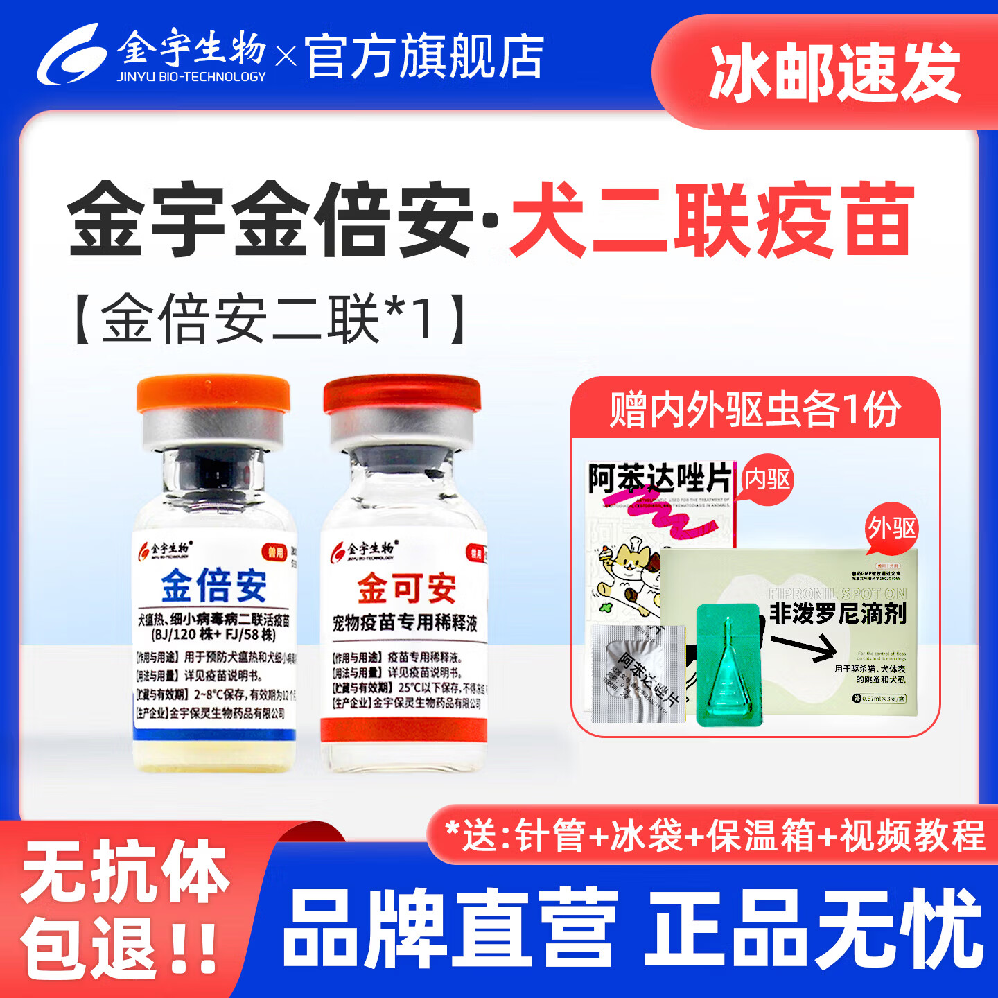 给狗狗打疫苗要多少钱(狗狗必打的三针都叫什么) 给狗狗打疫苗要多少钱(狗狗必打的三针都叫什么)