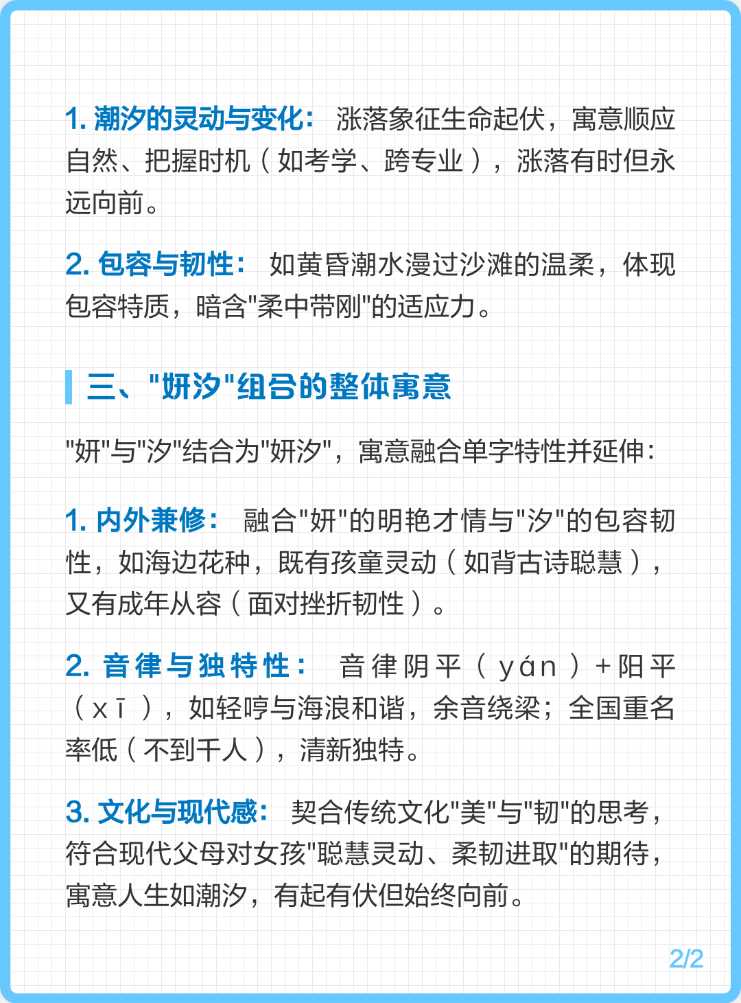 汐字为何不能取名字(女孩汐字取名最佳配字) 汐字为何不能取名字(女孩汐字取名最佳配字)