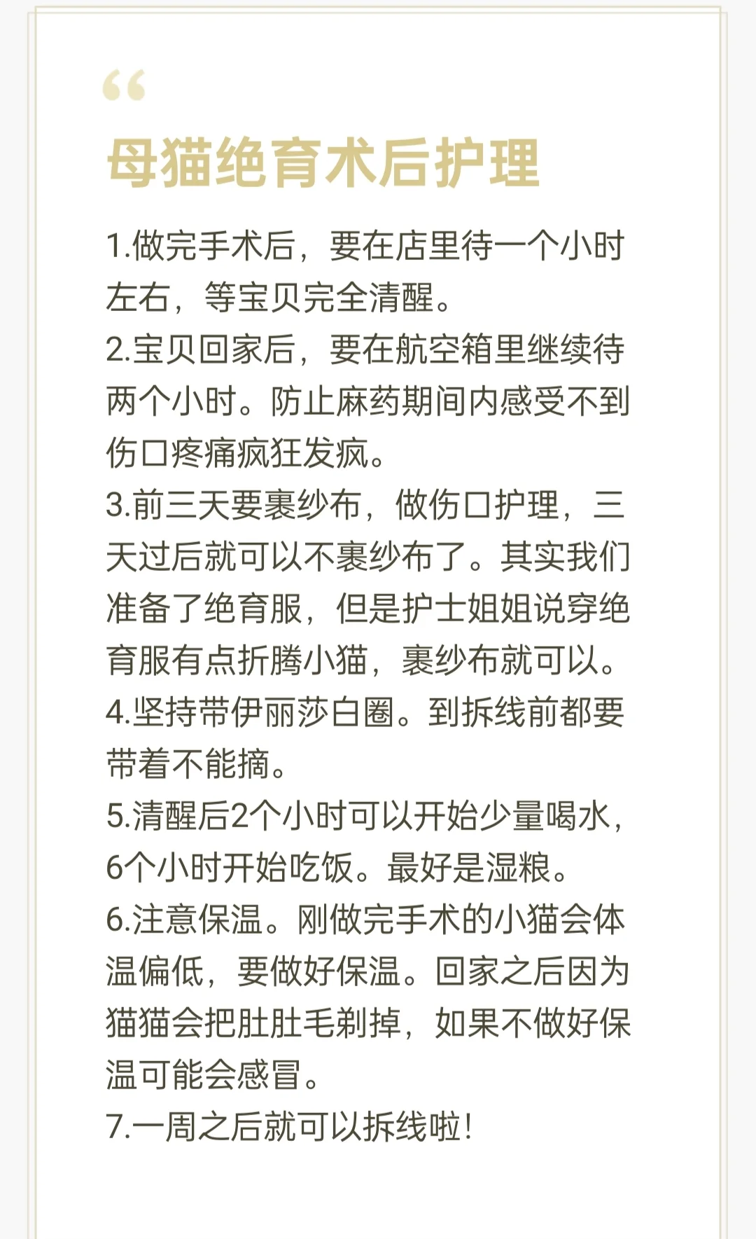 包含母猫一辈子不做绝育可以吗的词条 包含母猫一辈子不做绝育可以吗的词条