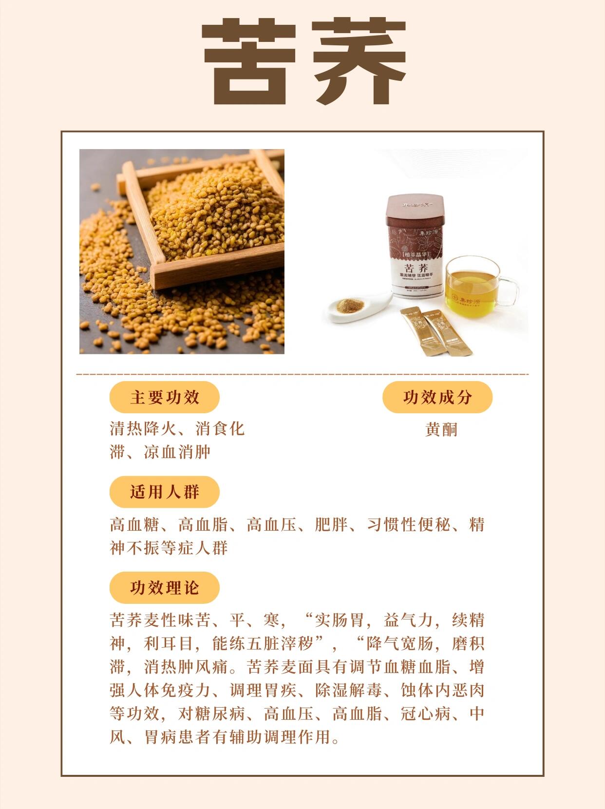 黑苦荞茶的功效与作用及禁忌(黑苦荞茶的功效与作用及禁忌及副作用是什么) 黑苦荞茶的功效与作用及禁忌(黑苦荞茶的功效与作用及禁忌及副作用是什么)