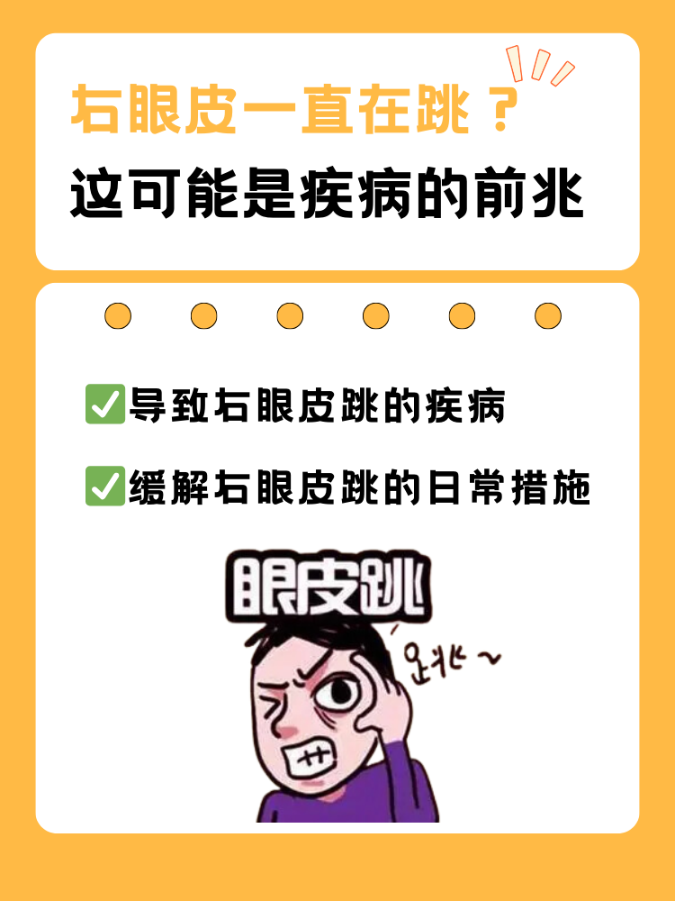 眼皮跳十二时辰预兆(眼皮跳十二时辰预兆星期) 眼皮跳十二时辰预兆(眼皮跳十二时辰预兆星期)