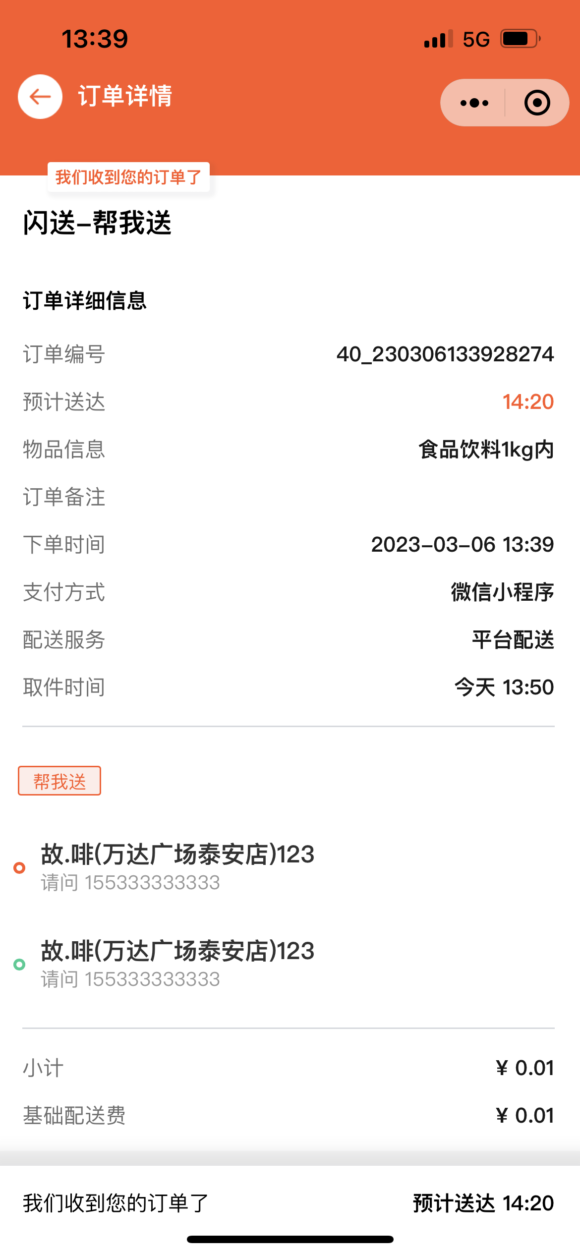 好订单(好订单千询app订单是真的吗) 好订单(好订单千询app订单是真的吗)