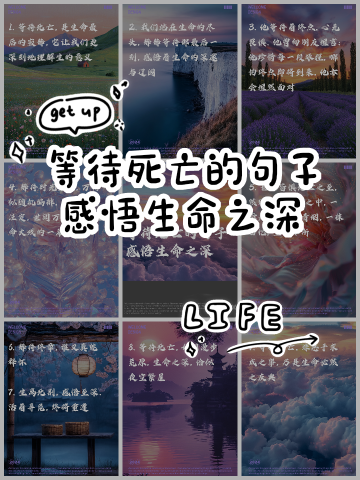 生死的句子人生感悟(关于生死的人生感悟说说) 生死的句子人生感悟(关于生死的人生感悟说说)