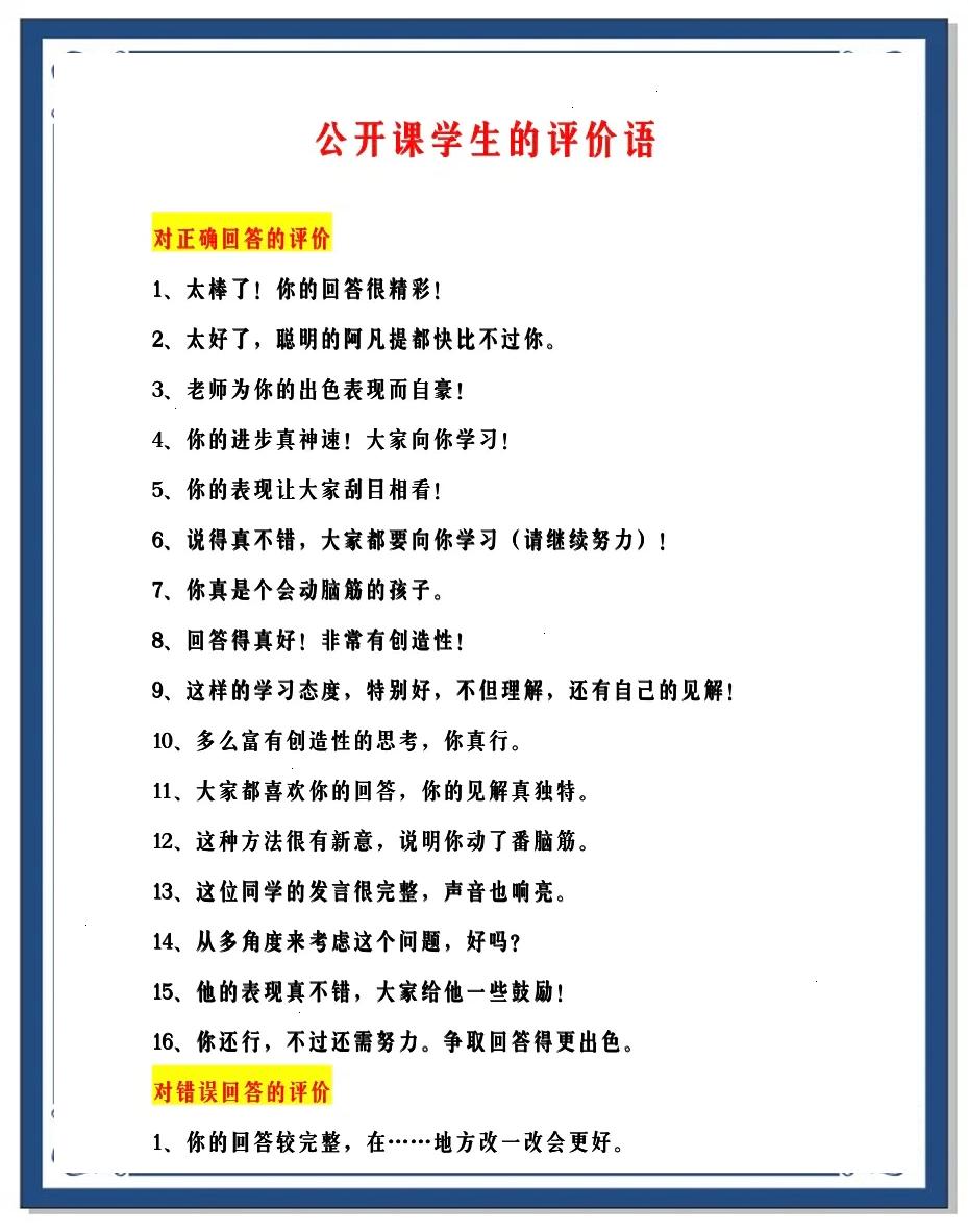 夸教练教得好的句子(夸教练教得好的句子简短) 夸教练教得好的句子(夸教练教得好的句子简短)