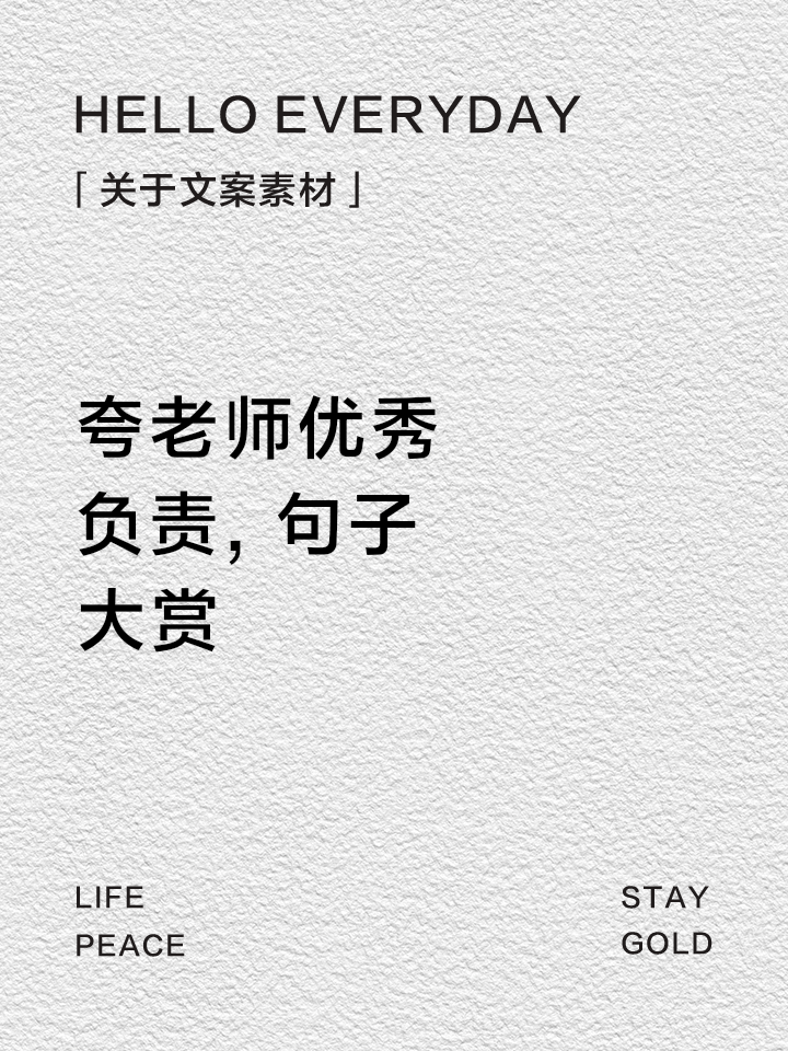 夸教练教得好的句子(夸教练教得好的句子简短) 夸教练教得好的句子(夸教练教得好的句子简短)