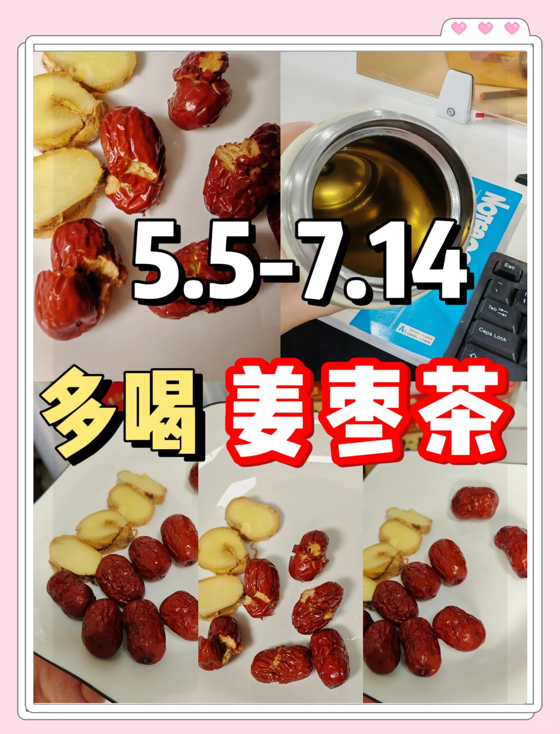 湿气重的人能喝姜枣茶吗(姜水喝多了对脸部皮肤好吗) 湿气重的人能喝姜枣茶吗(姜水喝多了对脸部皮肤好吗)