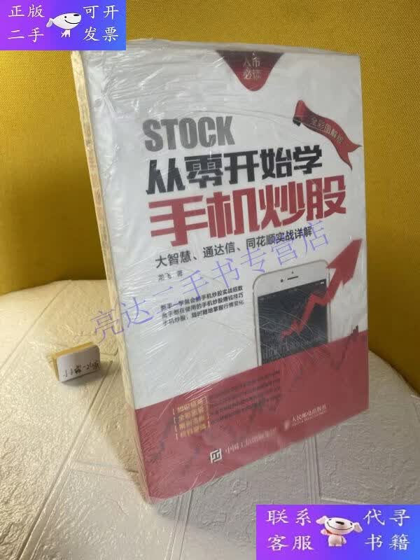 大智慧手机炒股(大智慧手机炒股能买科创板吗) 大智慧手机炒股(大智慧手机炒股能买科创板吗)