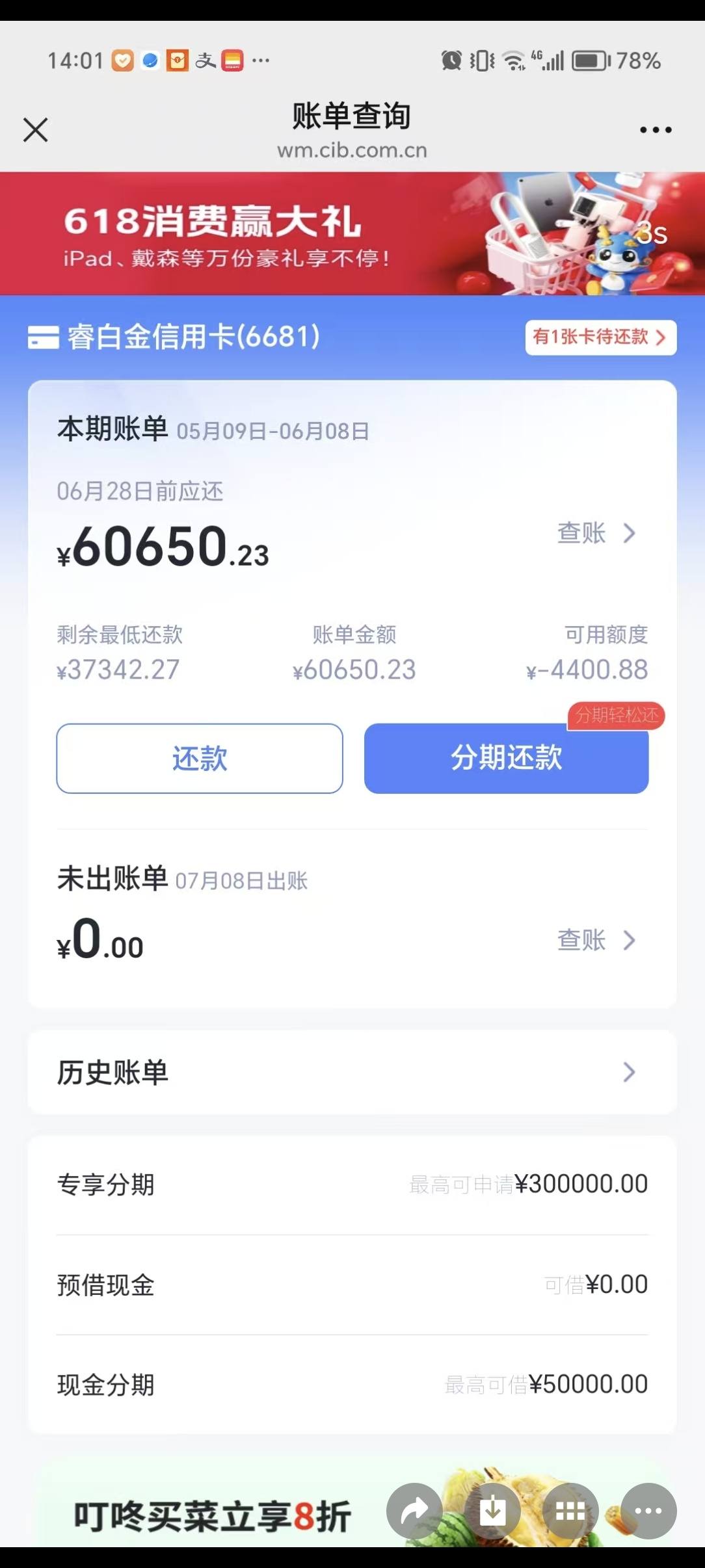 信用卡逾期2天会有不良记录吗(逾期两天还信用卡会不会影响征信)