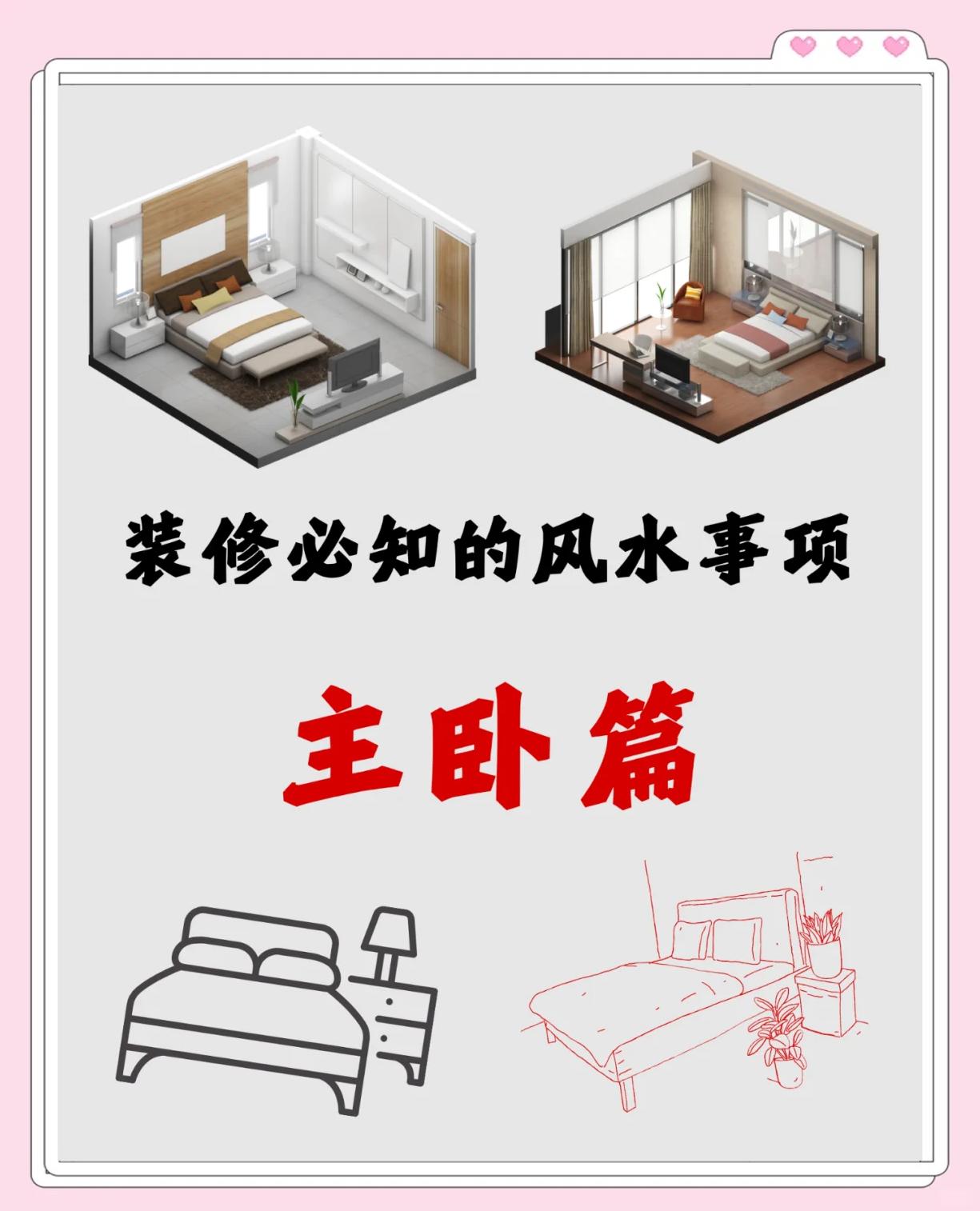 风水上子女与父母房间安排(父母与子女的卧室方位有哪些讲究) 风水上子女与父母房间安排(父母与子女的卧室方位有哪些讲究)