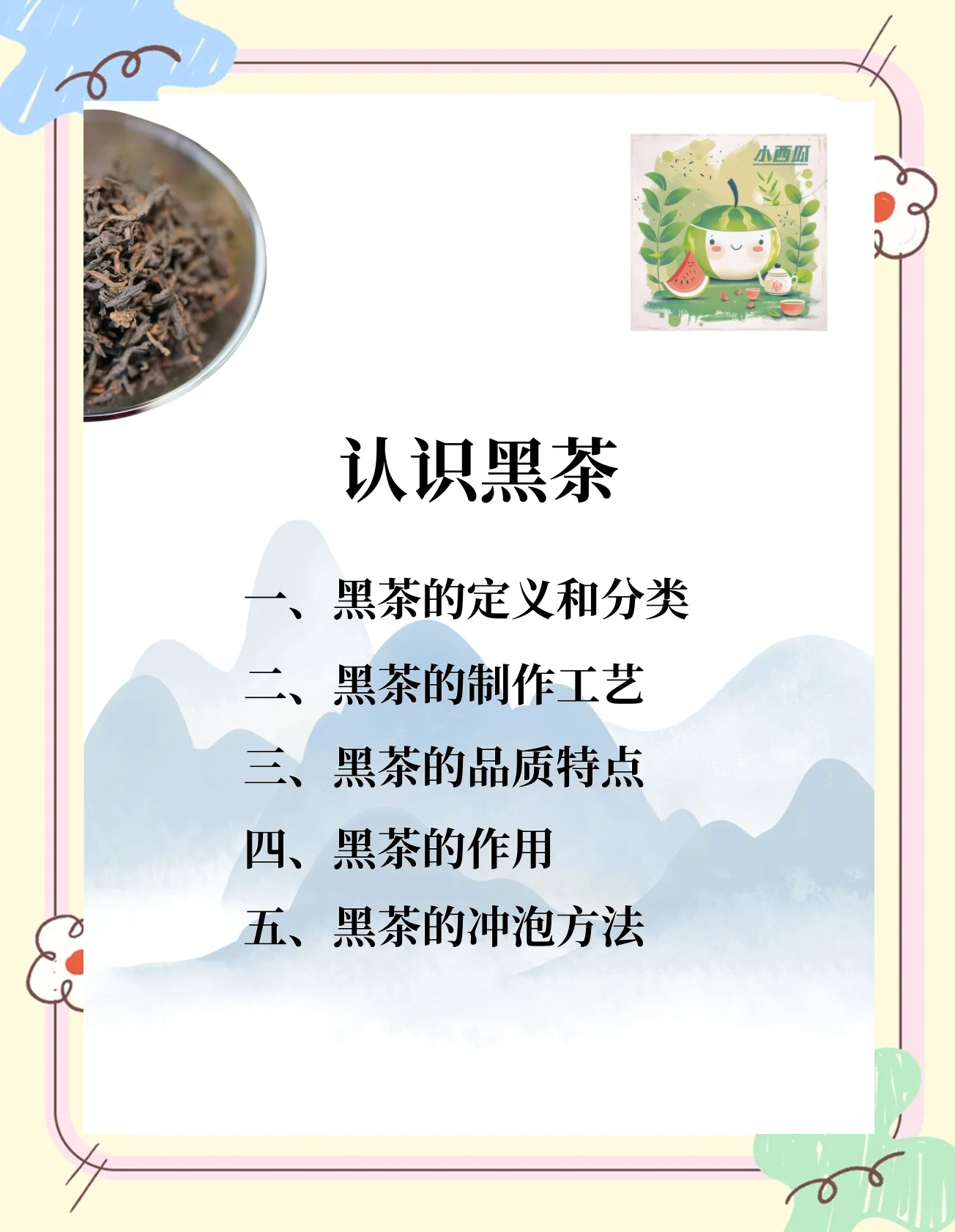 黑茶英语(为啥红茶叫black tea) 黑茶英语(为啥红茶叫black tea)