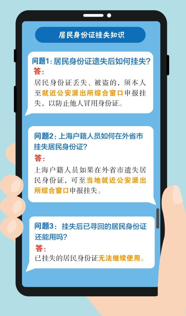 身份证过期网上办理流程(身份证过期网上办理流程怎么操作) 身份证过期网上办理流程(身份证过期网上办理流程怎么操作)