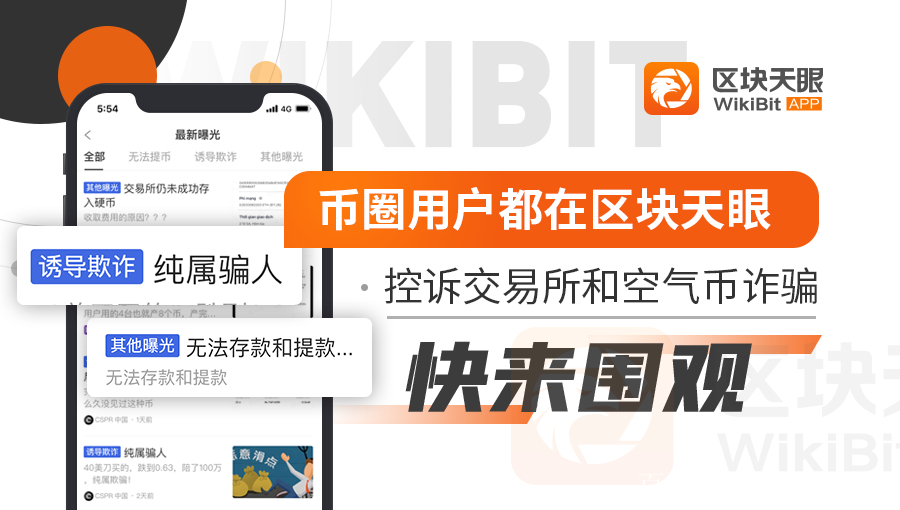 非小号行情(非小号行情网页版) 非小号行情(非小号行情网页版)