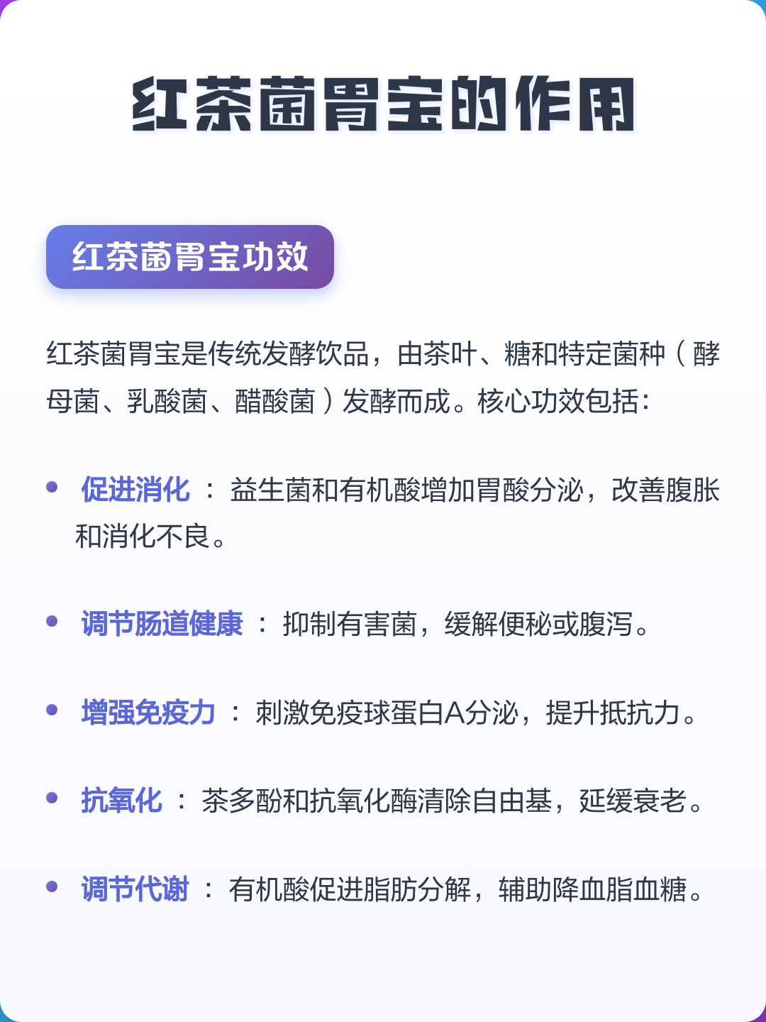 红茶菌有什么功效与作用(红茶菌有什么功效与作用怎么在家做) 红茶菌有什么功效与作用(红茶菌有什么功效与作用怎么在家做)
