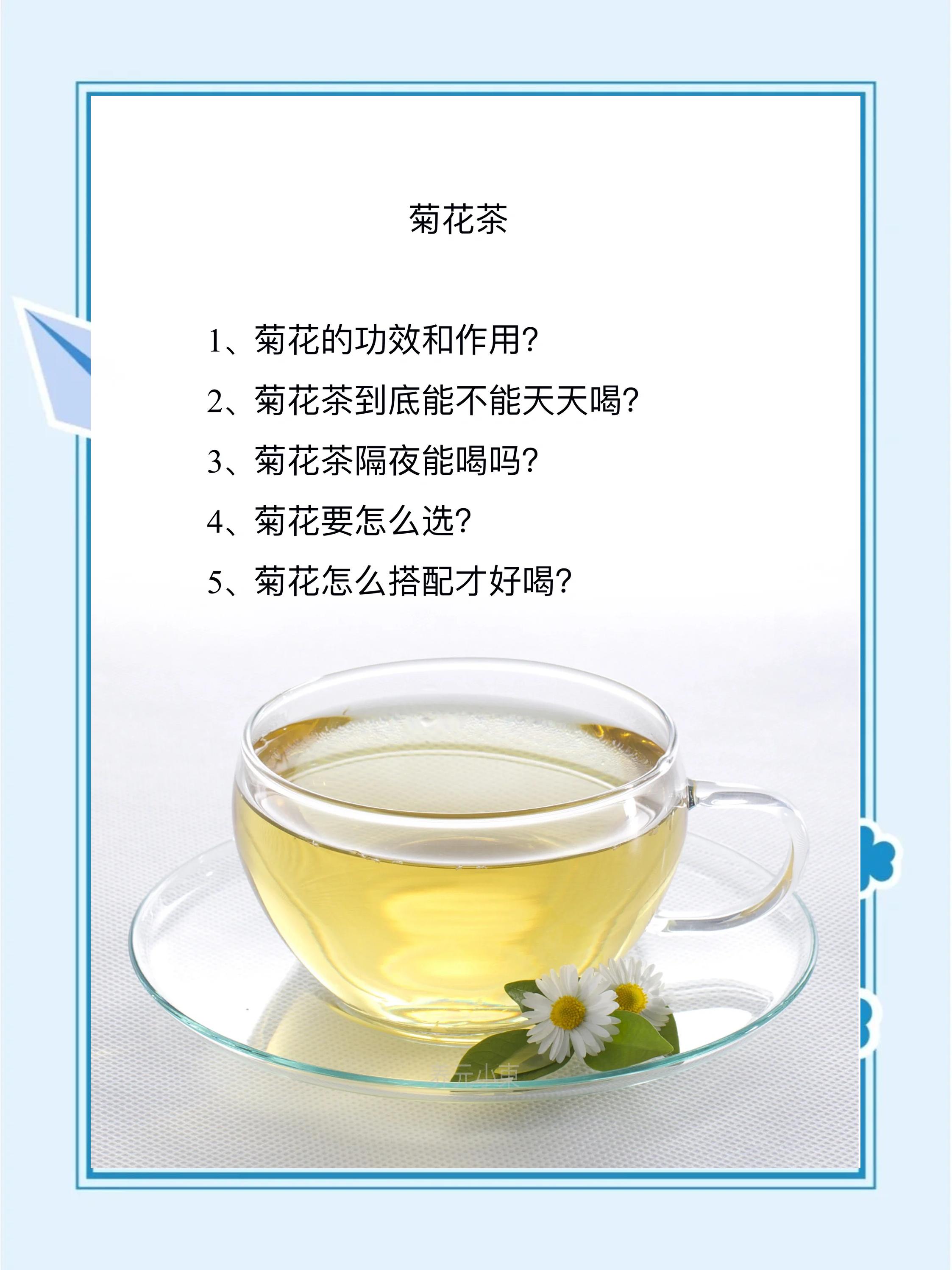 金菊花茶的功效与作用(金菊花茶的功效与作用及禁忌)