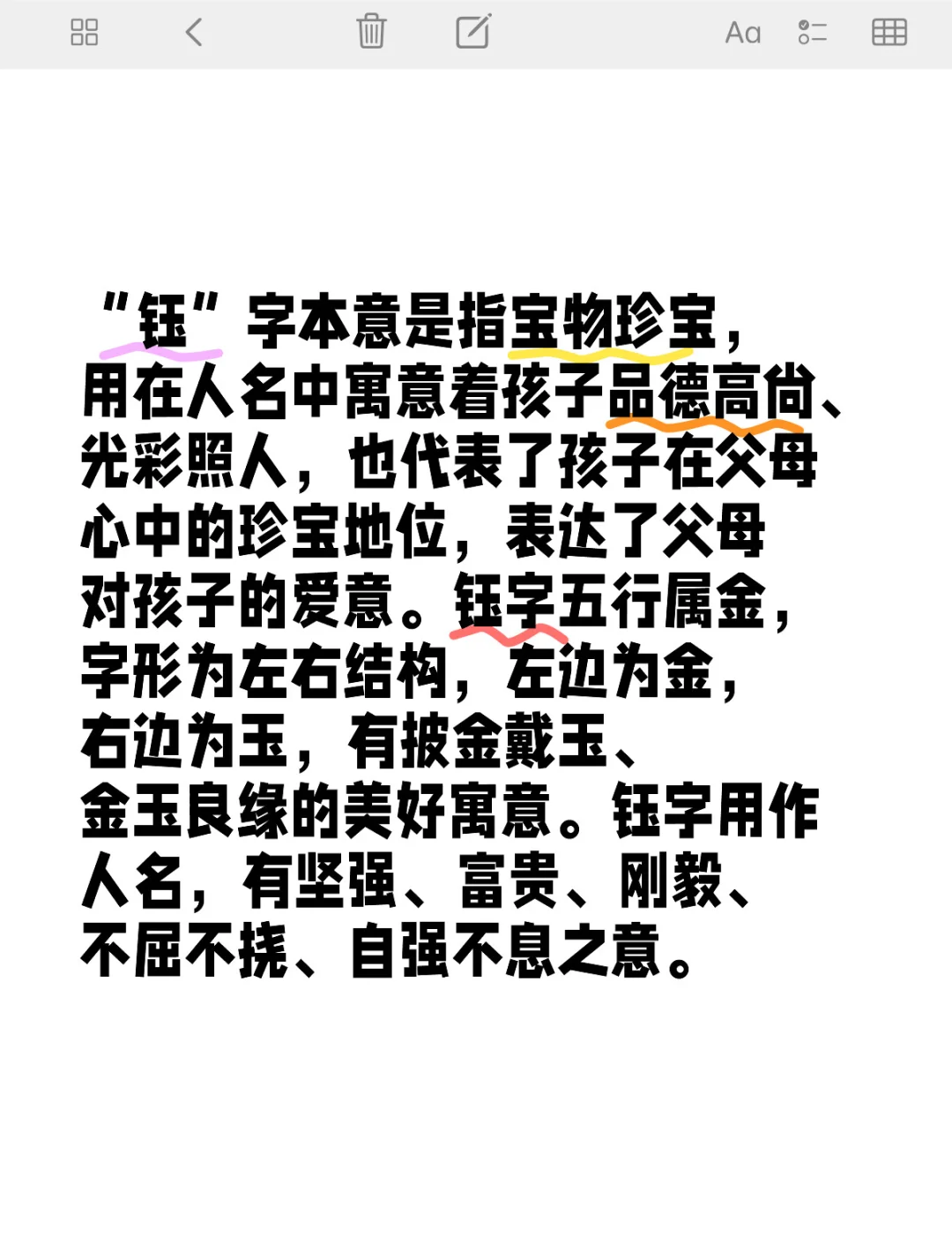 禧字取名的寓意(禧字适合蛇宝宝吗)