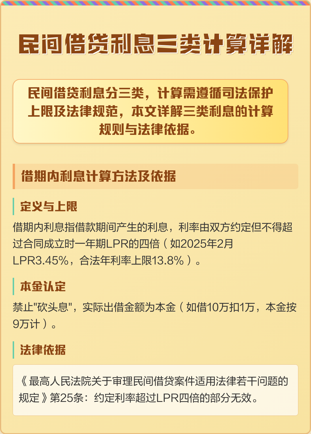 民间借贷合法吗(公司民间借贷合法吗) 民间借贷合法吗(公司民间借贷合法吗)