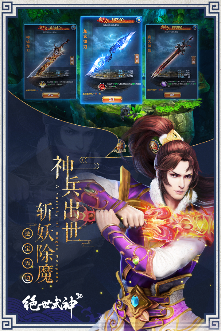 绝世武神txt下载(绝世武神TXT下载入口)