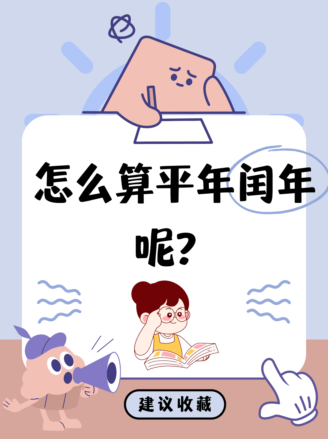 2200年是平年还是闰年(2200年是平年2016年是闰年对吗) 2200年是平年还是闰年(2200年是平年2016年是闰年对吗)
