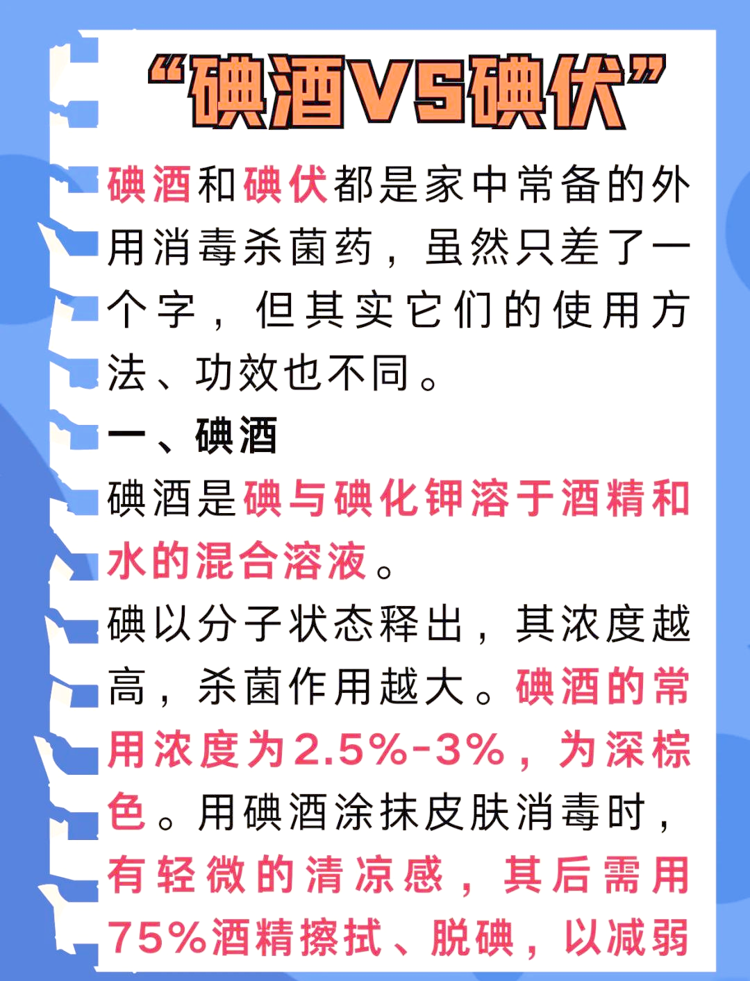 猫癣用酒精擦还是碘伏擦(猫癣什么药好得快以用酒精擦吗)