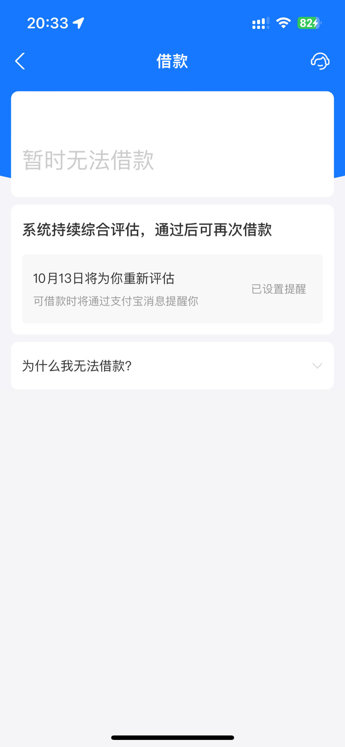 360借呗(360借呗是正规公司吗?) 360借呗(360借呗是正规公司吗?)