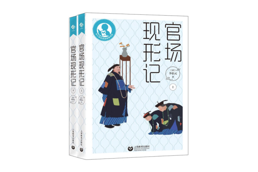 官场现形记的作者(官场现形记的作者是) 官场现形记的作者(官场现形记的作者是)