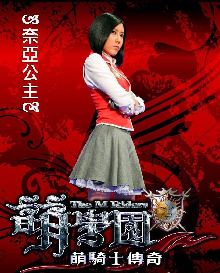 萌学园之萌骑士传奇(萌学园之萌骑士传奇第1集完整版)