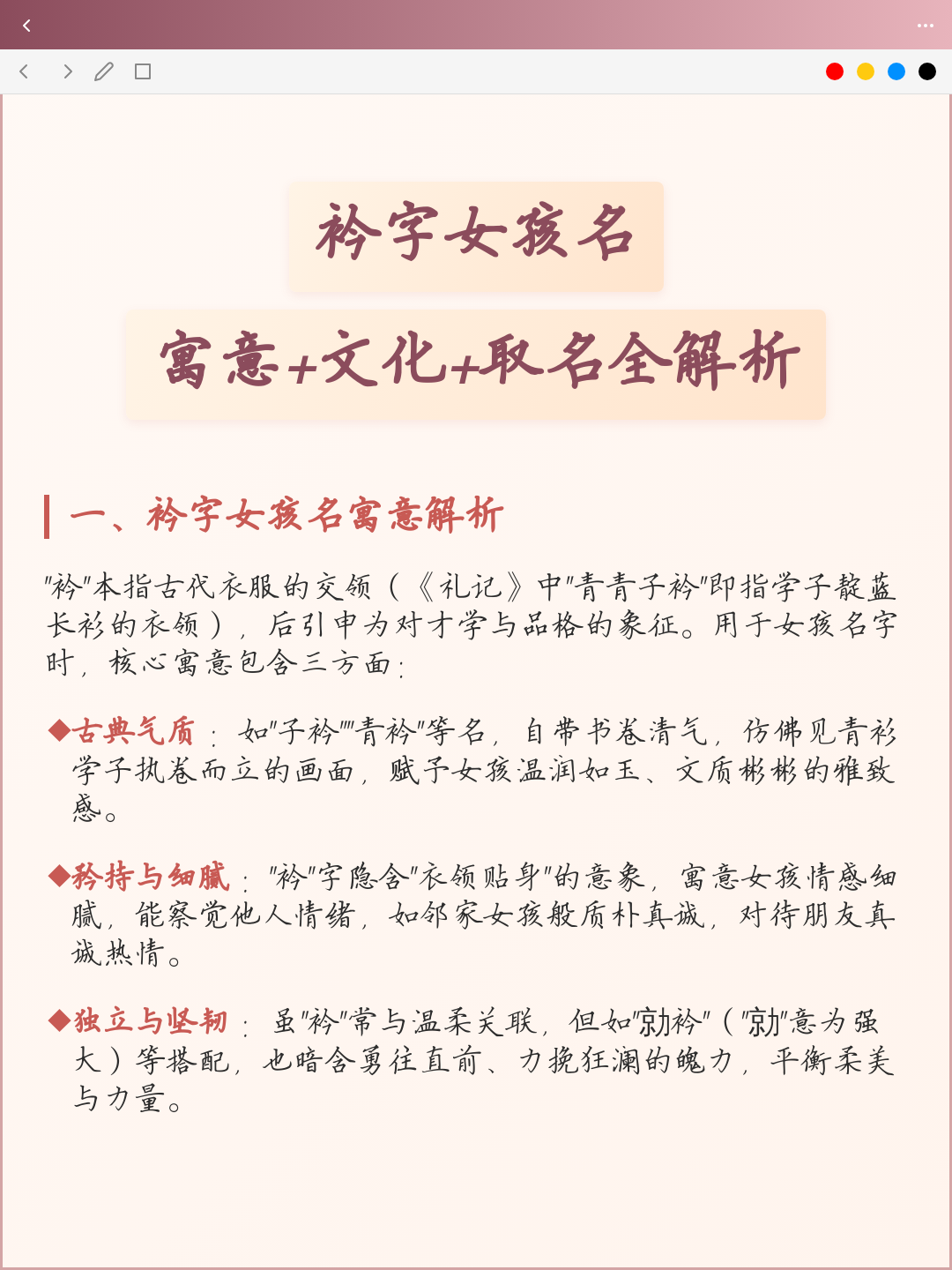 姝字取名洋气女孩名字(姝字取名弊端有哪些配什么字女孩名最好听) 姝字取名洋气女孩名字(姝字取名弊端有哪些配什么字女孩名最好听)
