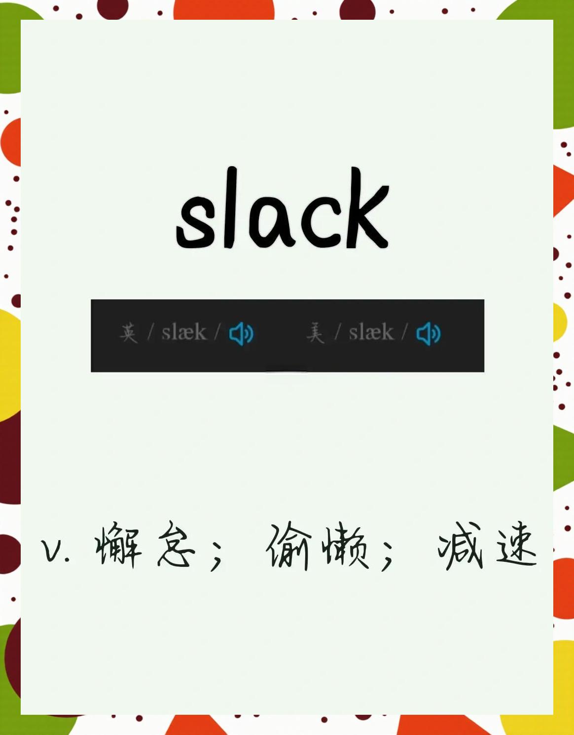 lack是什么意思(goodlack是什么意思) lack是什么意思(goodlack是什么意思)