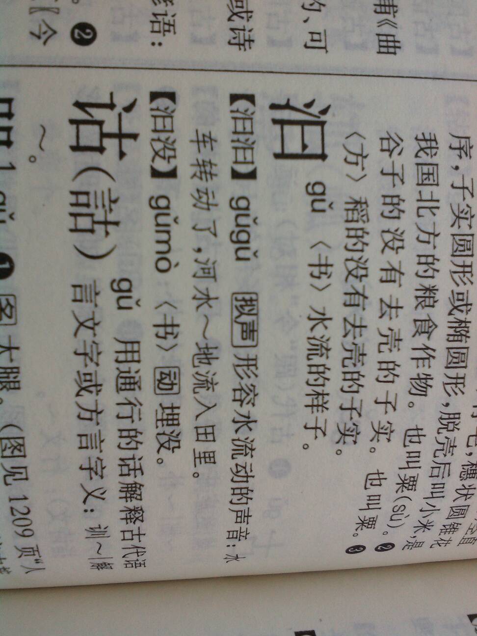 三点水加术(三点水加个水叫什么) 三点水加术(三点水加个水叫什么)
