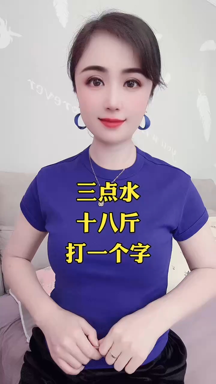 三点水加术(三点水加个水叫什么) 三点水加术(三点水加个水叫什么)