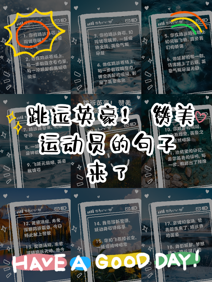 运动的好处简洁的句子(运动的好处简洁的句子怎么写)