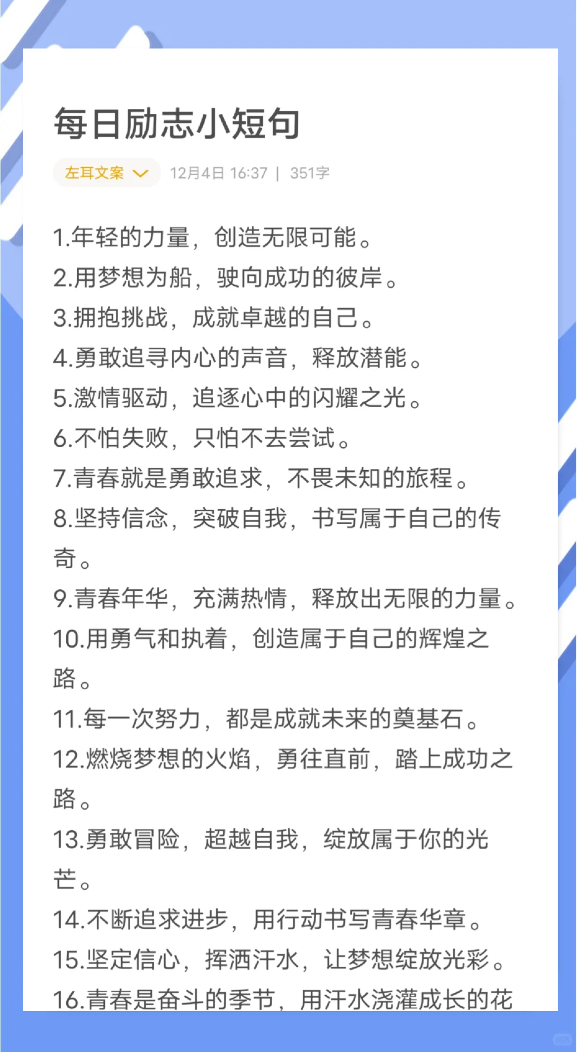 努力和汗水的句子(努力与汗水的描述词) 努力和汗水的句子(努力与汗水的描述词)