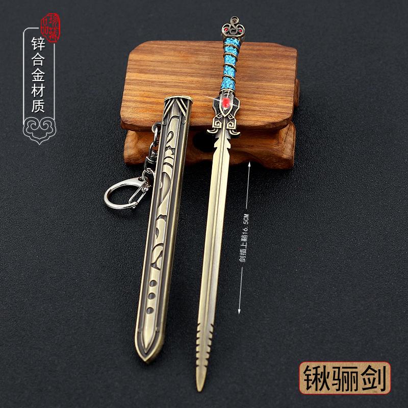 秋骊剑(秋骊剑真品) 秋骊剑(秋骊剑真品)