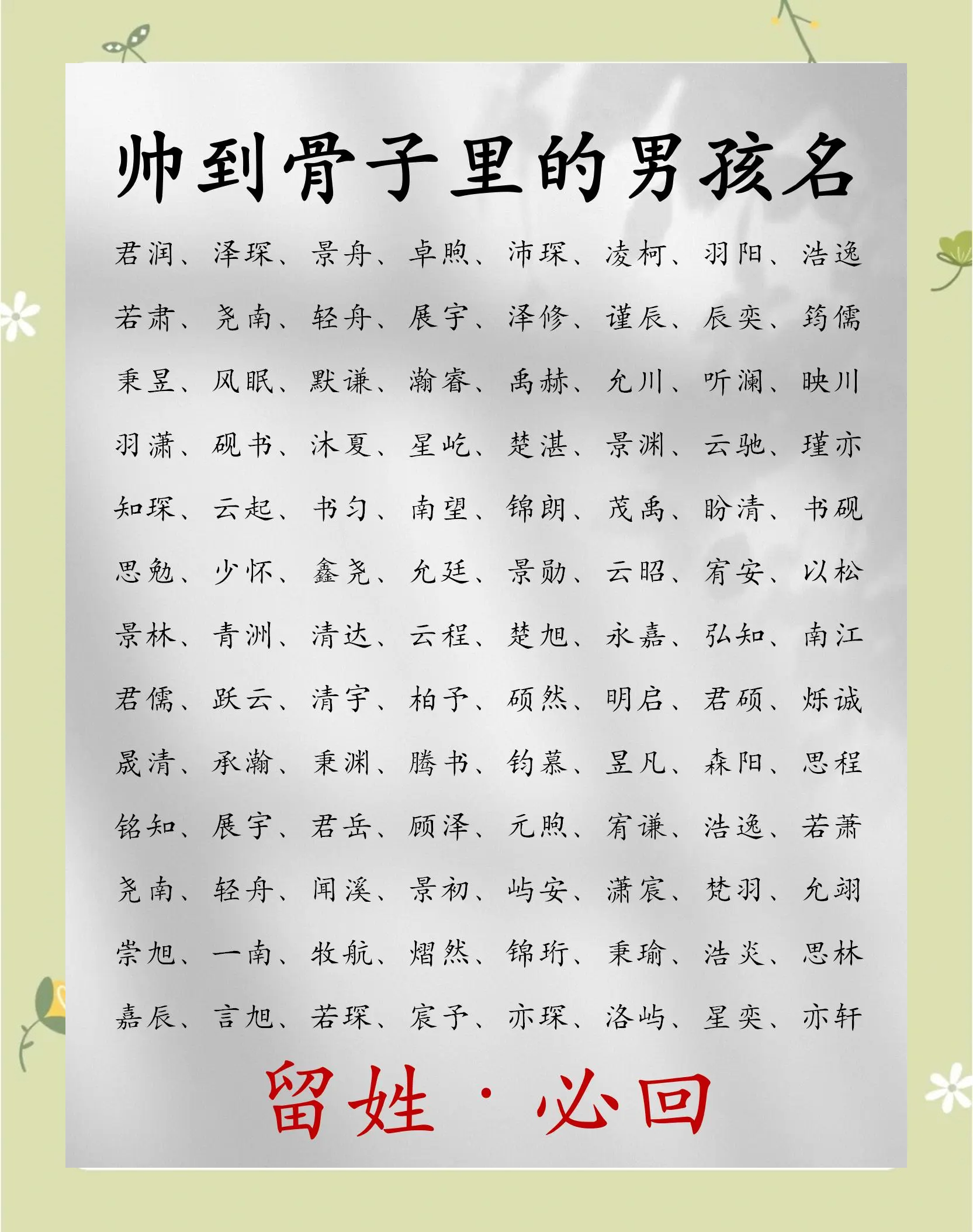 独一无二高姓男孩名字(姓高的男孩名字大全 大气儒雅的名字有哪些) 独一无二高姓男孩名字(姓高的男孩名字大全 大气儒雅的名字有哪些)