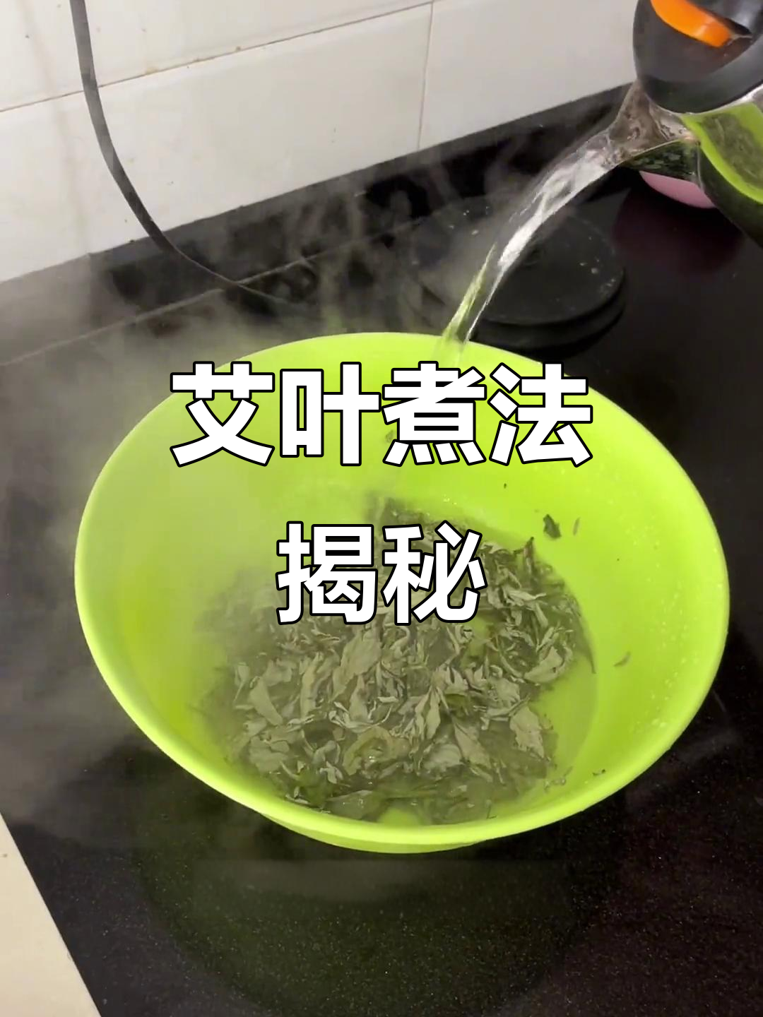 艾叶茶怎么制作(艾叶茶怎么制作好喝) 艾叶茶怎么制作(艾叶茶怎么制作好喝)