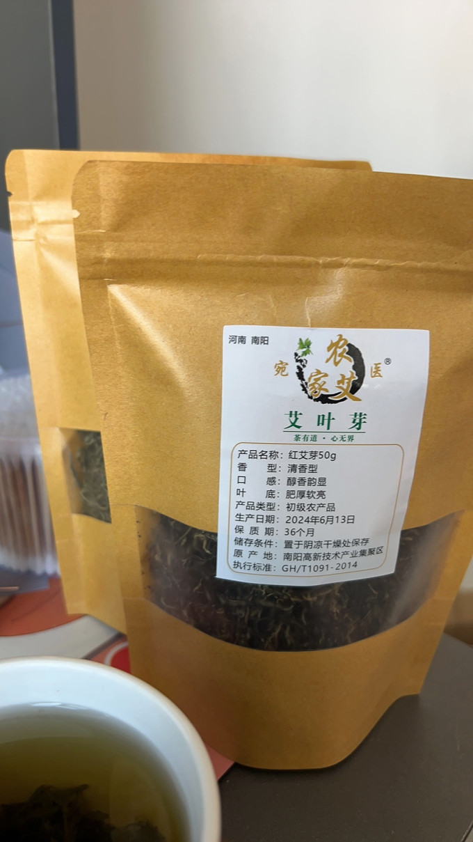 艾叶茶怎么制作(艾叶茶怎么制作好喝) 艾叶茶怎么制作(艾叶茶怎么制作好喝)