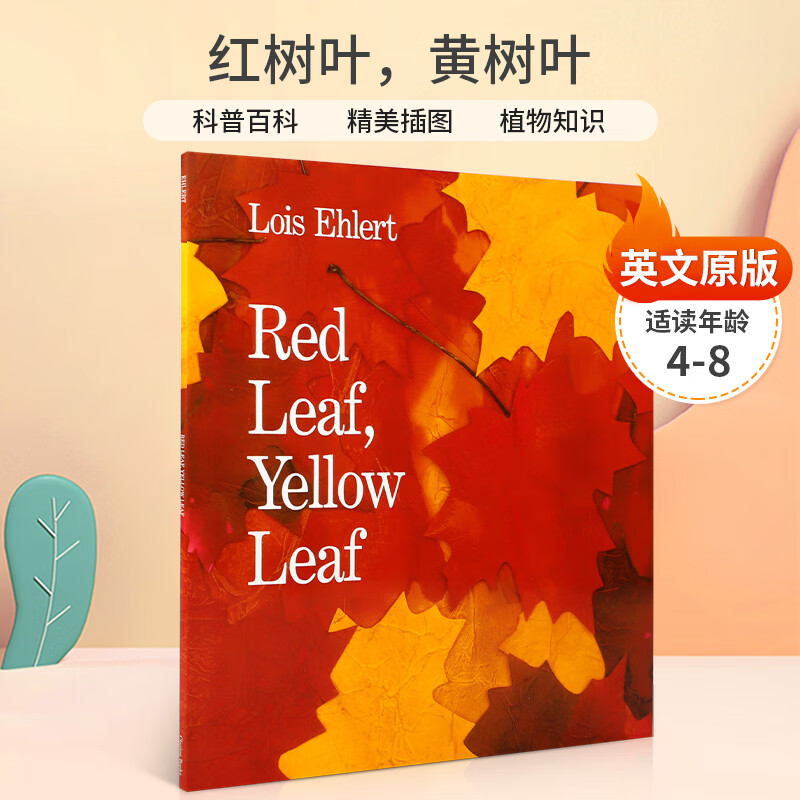 leaf是什么意思英语(leaf是什么意思 英语) leaf是什么意思英语(leaf是什么意思 英语)