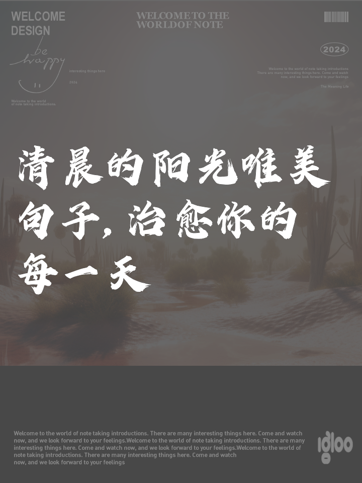 清晨的日出的唯美句子(清晨日出的唯美句子发朋友圈) 清晨的日出的唯美句子(清晨日出的唯美句子发朋友圈)