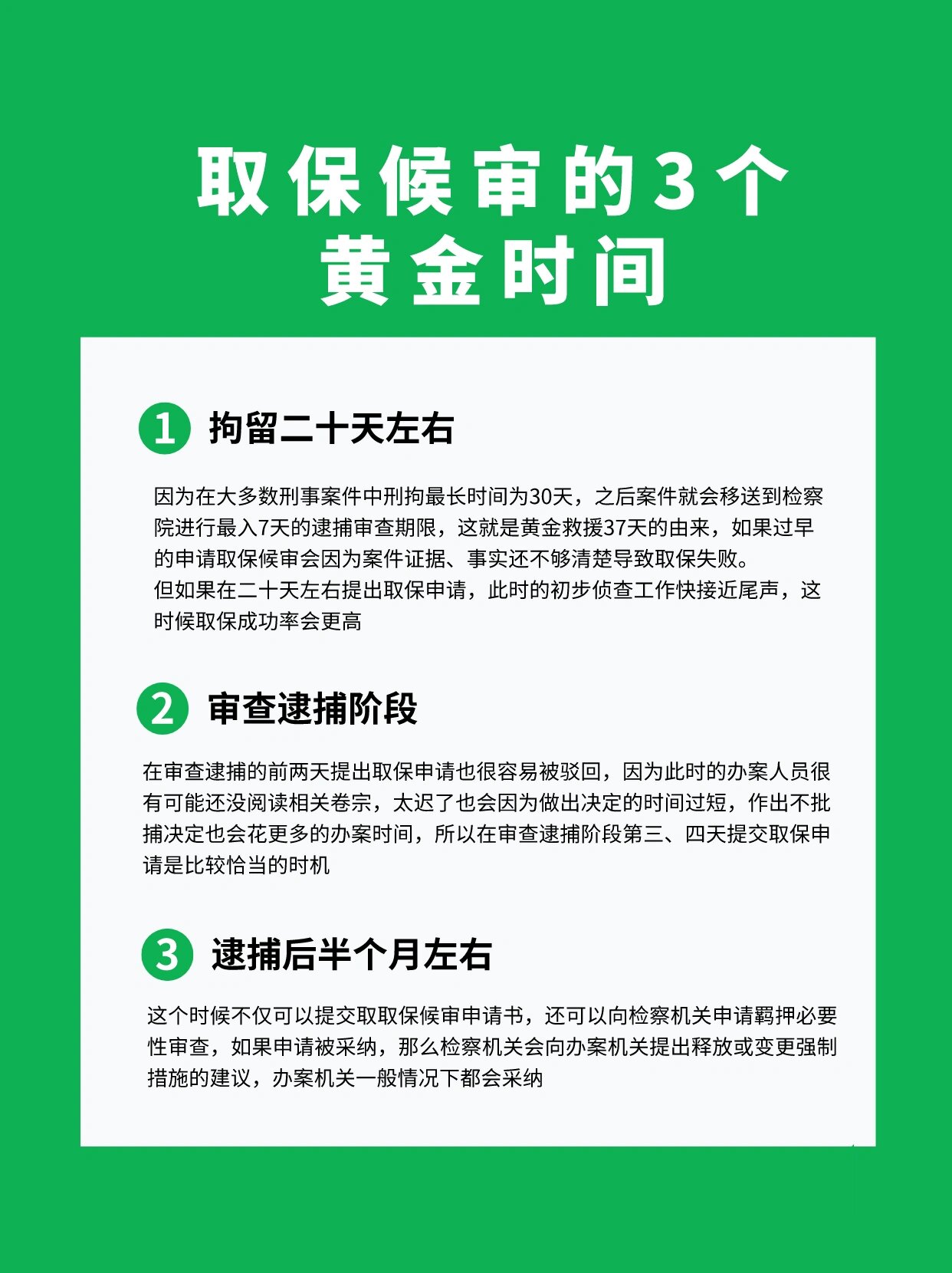 办理取保的流程及时间(办理取保的流程及时间规定) 办理取保的流程及时间(办理取保的流程及时间规定)
